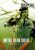 METAL GEAR SOLID 3: Snake Eater – Master Collection Version cho PC