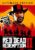 Red Dead Redemption 2 – Ultimate Edition cho PC – Rockstar Games Launcher