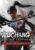 WUCHANG: Fallen Feathers Deluxe Edition cho PC